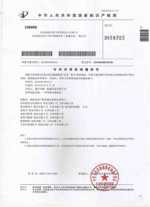 廣東易庫專利證書